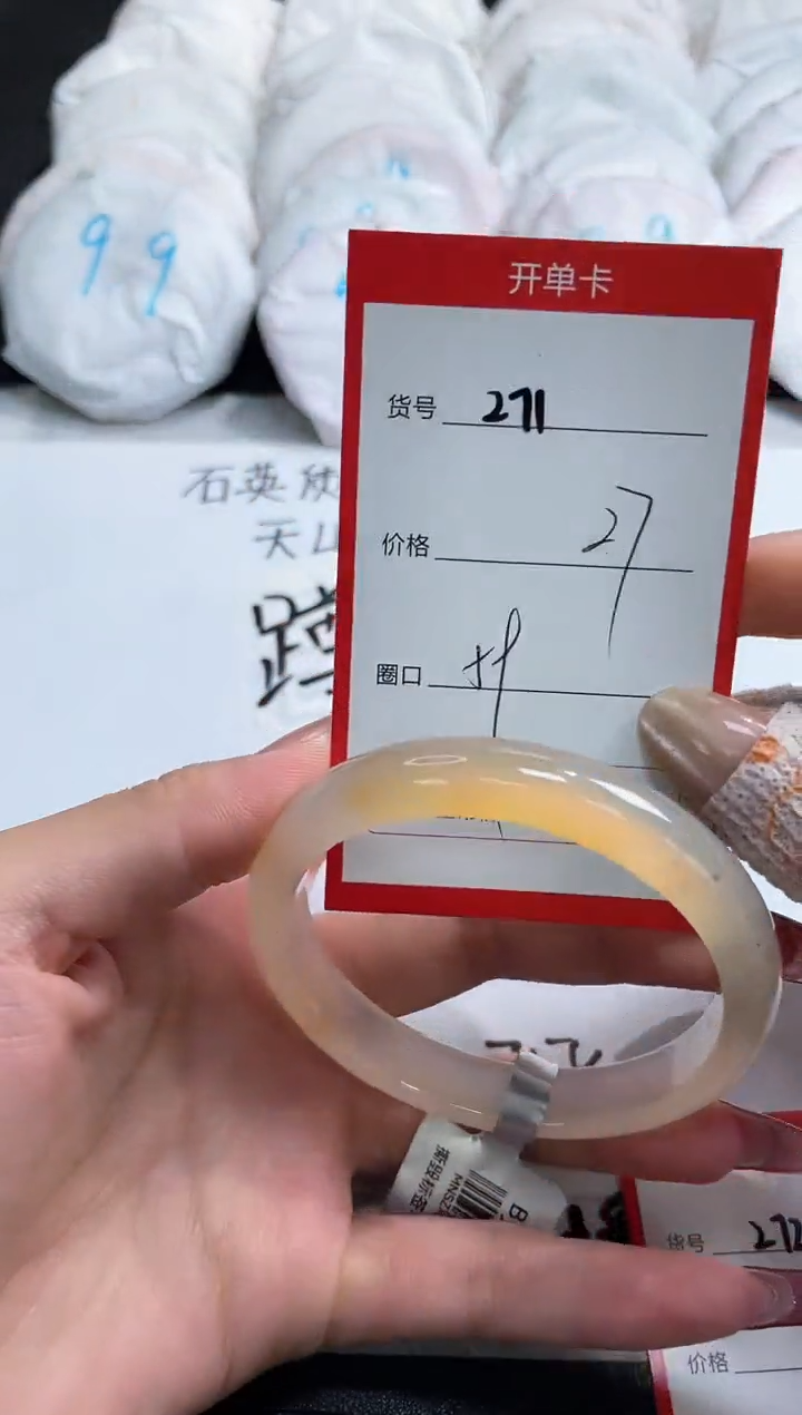 【闪购商品】玛瑙/玉髓手镯未镶嵌271