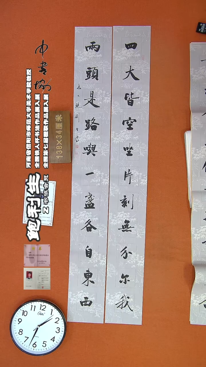 【闪购商品】书法361鲍利生书法作品