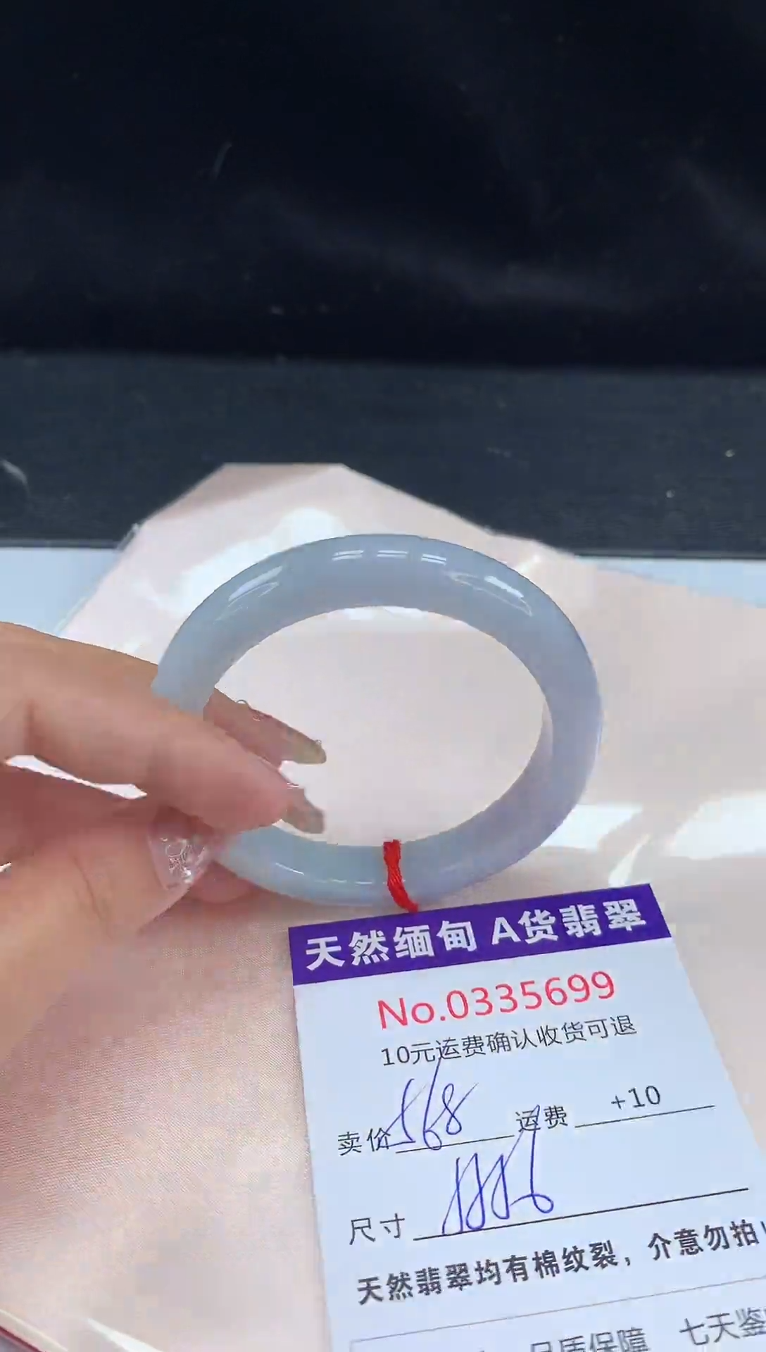 【闪购商品】翡翠手镯未镶嵌有纹，完美者勿拍