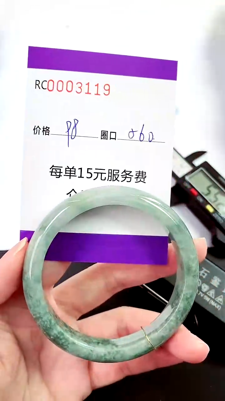 【闪购商品】翡翠手镯未镶嵌00003119