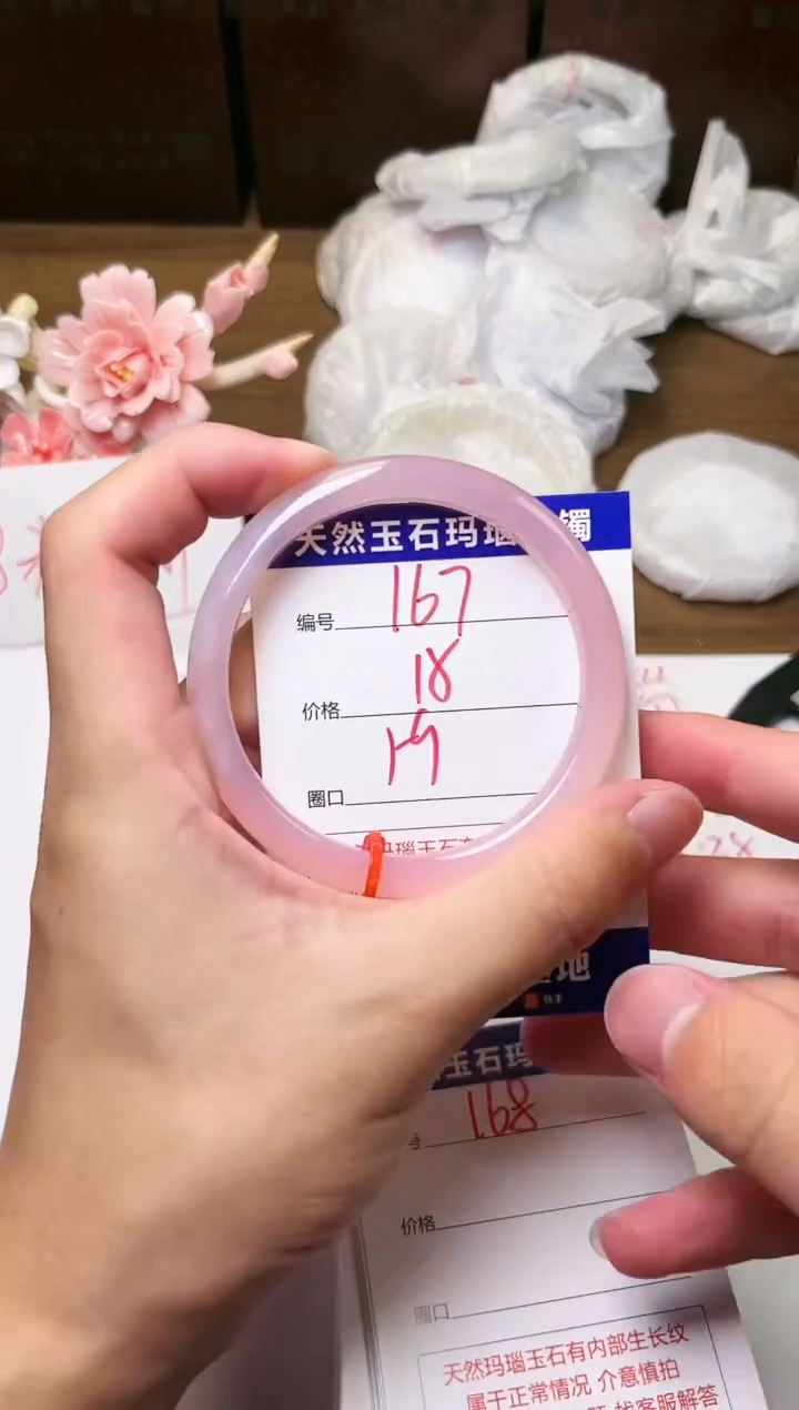 手镯玛瑙/玉髓未镶嵌167