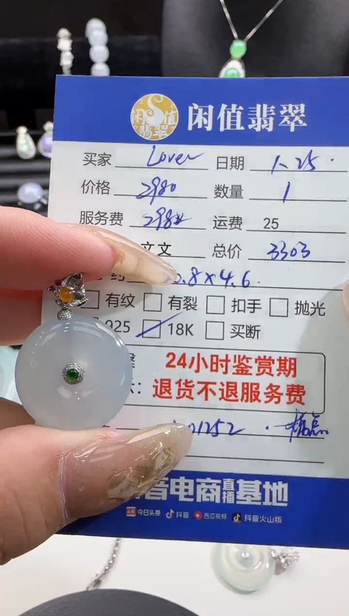 【闪购商品】翡翠吊坠(不含链)18K金镶嵌翡翠吊坠