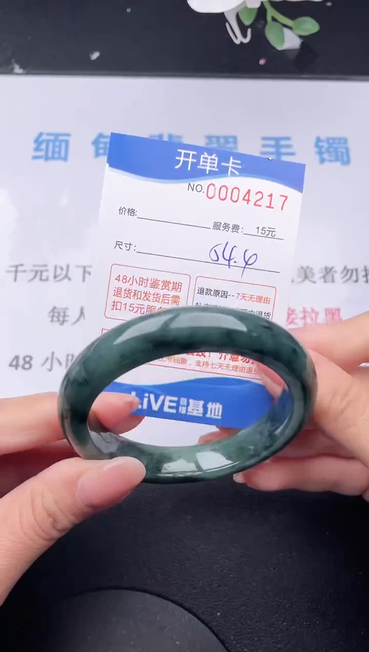 【闪购商品】翡翠手镯未镶嵌17拍哪个发哪个图片为准