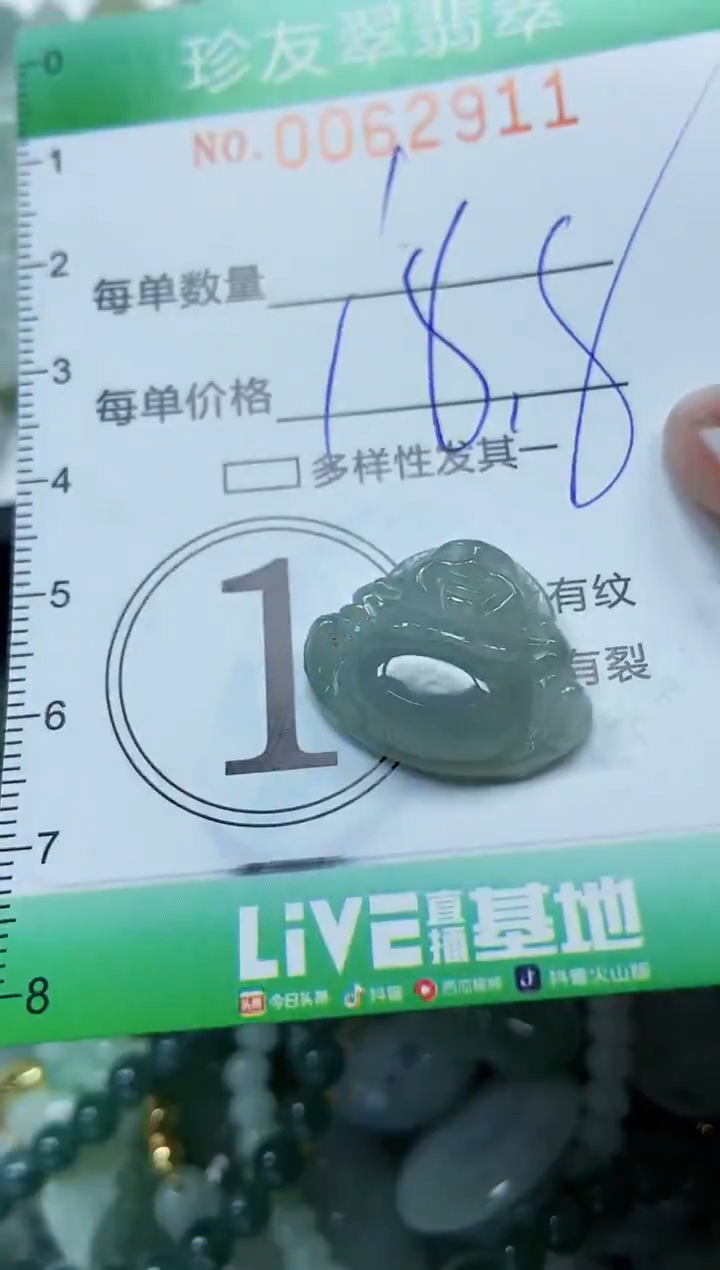 【闪购商品】翡翠颈饰未镶嵌闪购0062911