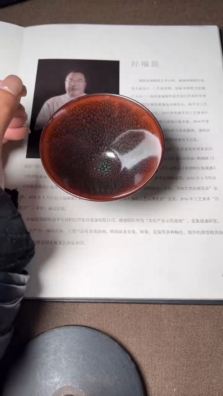 茶盏大鹏建盏00000004