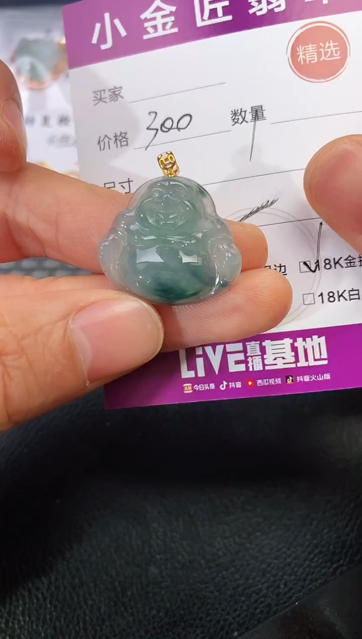 颈饰18K金镶嵌翡翠M****～挂件
