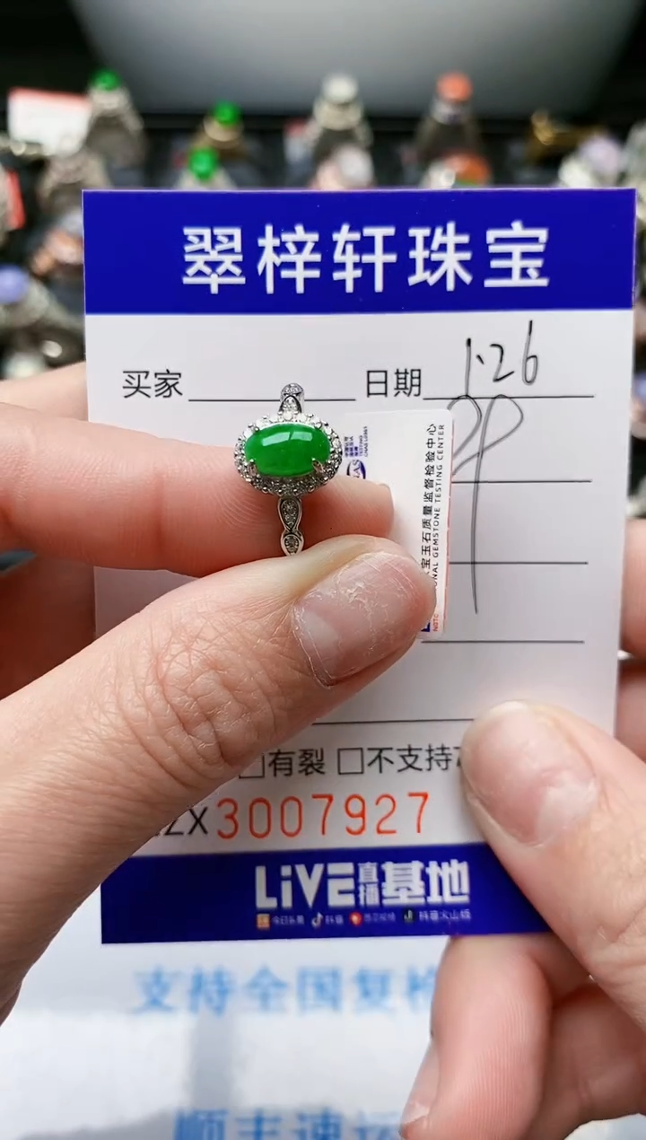 【闪购商品】翡翠戒指银S925镶嵌/7927