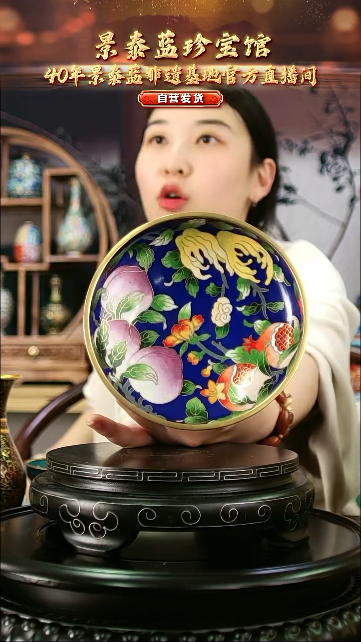 非遗 景泰蓝三多果盘 带证 