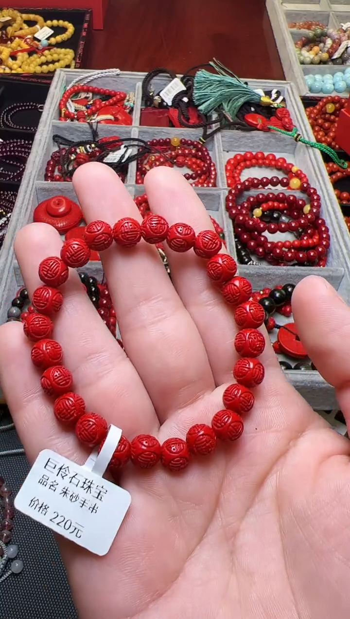 天然辰砂原***张朱砂单圈手串