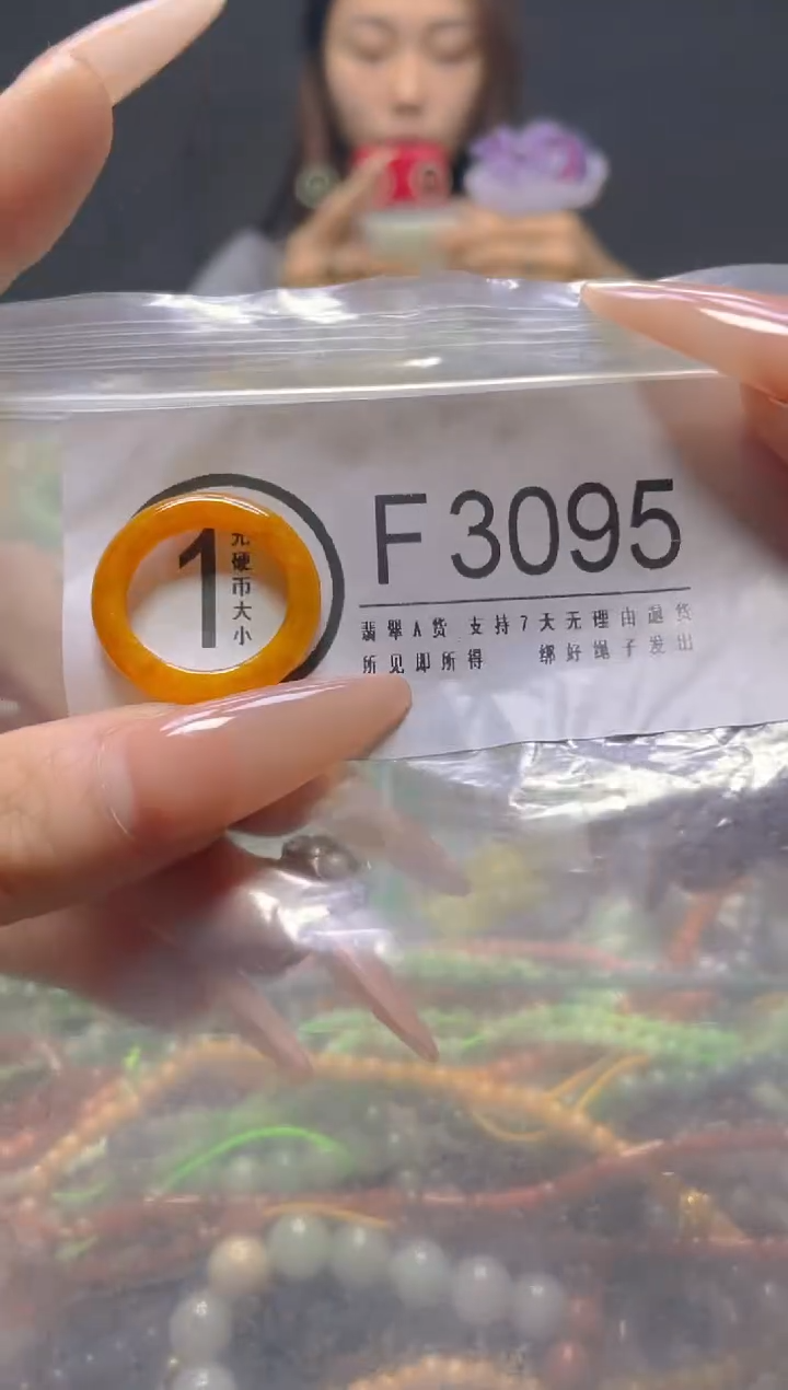 颈饰未镶嵌翡翠17.5MM/F/翡翠A货，一件也是批发价