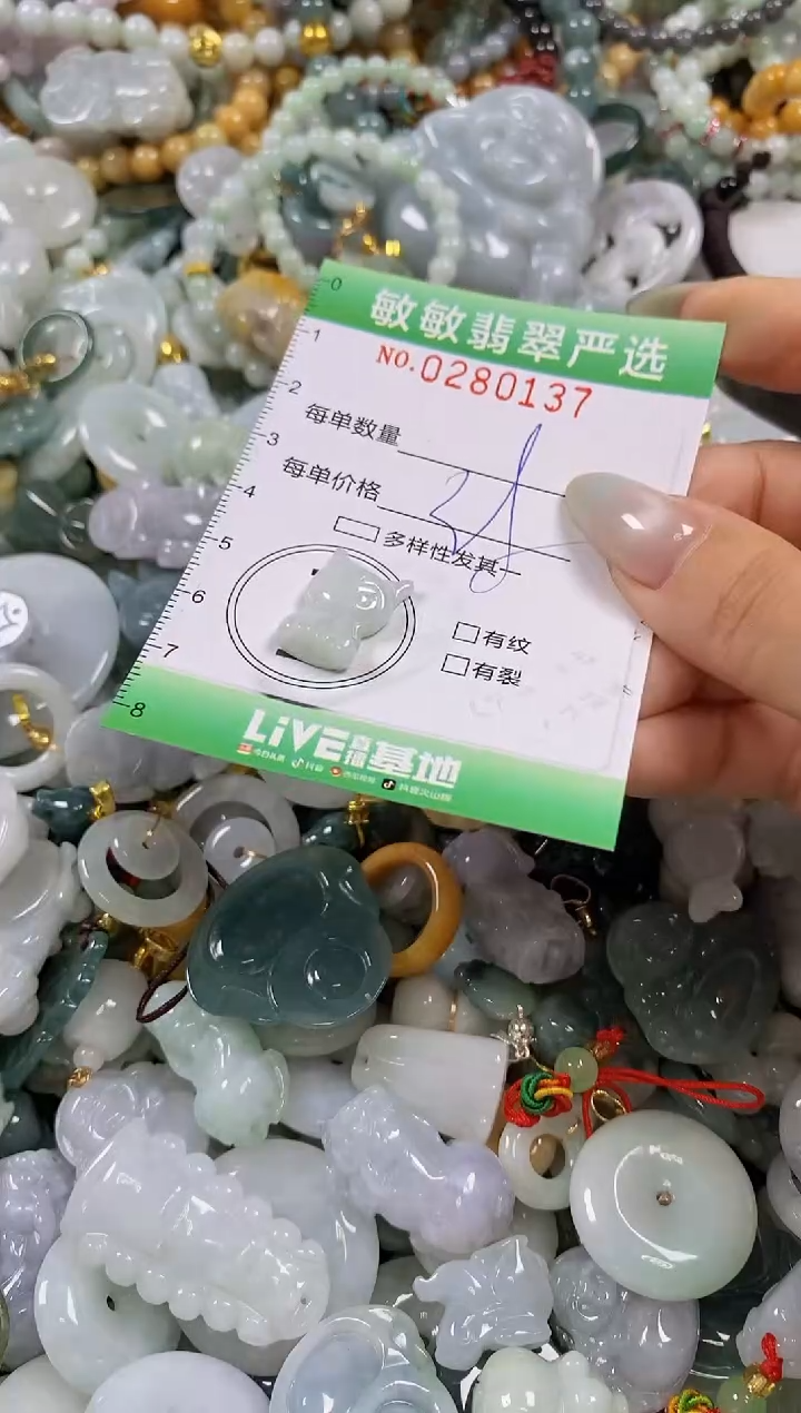 翡翠未镶嵌颈饰闪购0280137