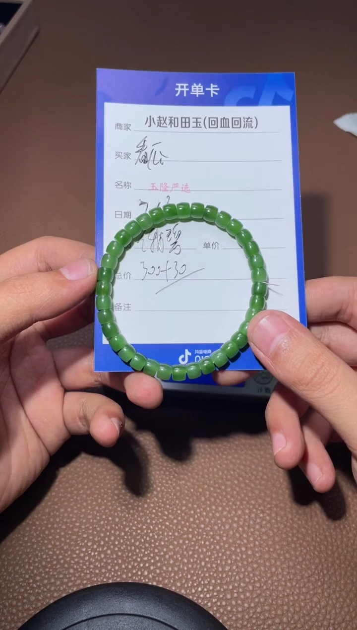 【闪购商品】和田玉手串未镶嵌y1727