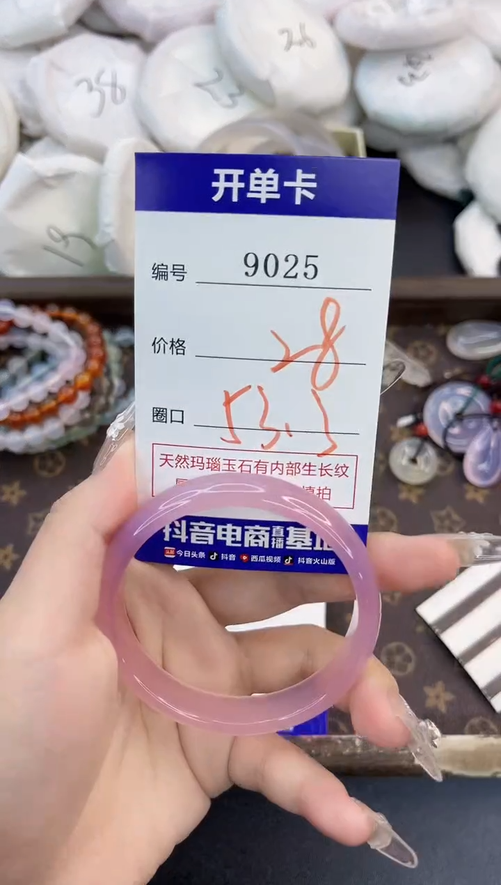 玛瑙/玉髓手镯未镶嵌9025