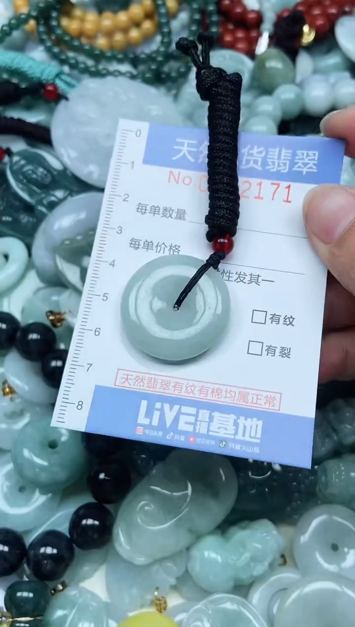 翡翠未镶嵌吊坠(不含链)翡翠