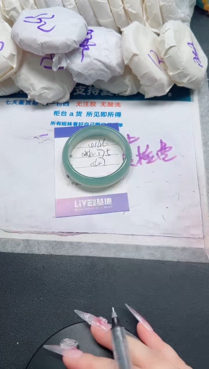 石英质玉手镯未镶嵌146-54.7