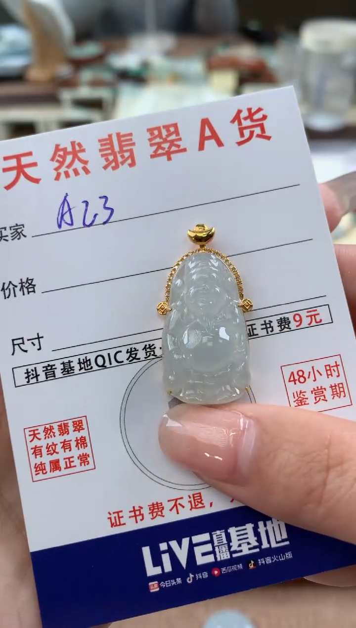 【闪购商品】翡翠颈饰18K金镶嵌天然A货翡翠挂件