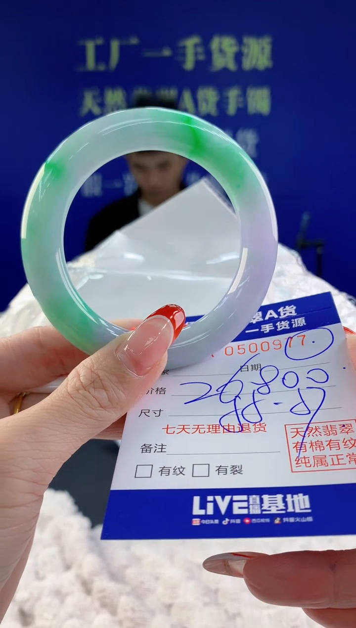 【闪购商品】翡翠手镯未镶嵌77天然A货翡翠