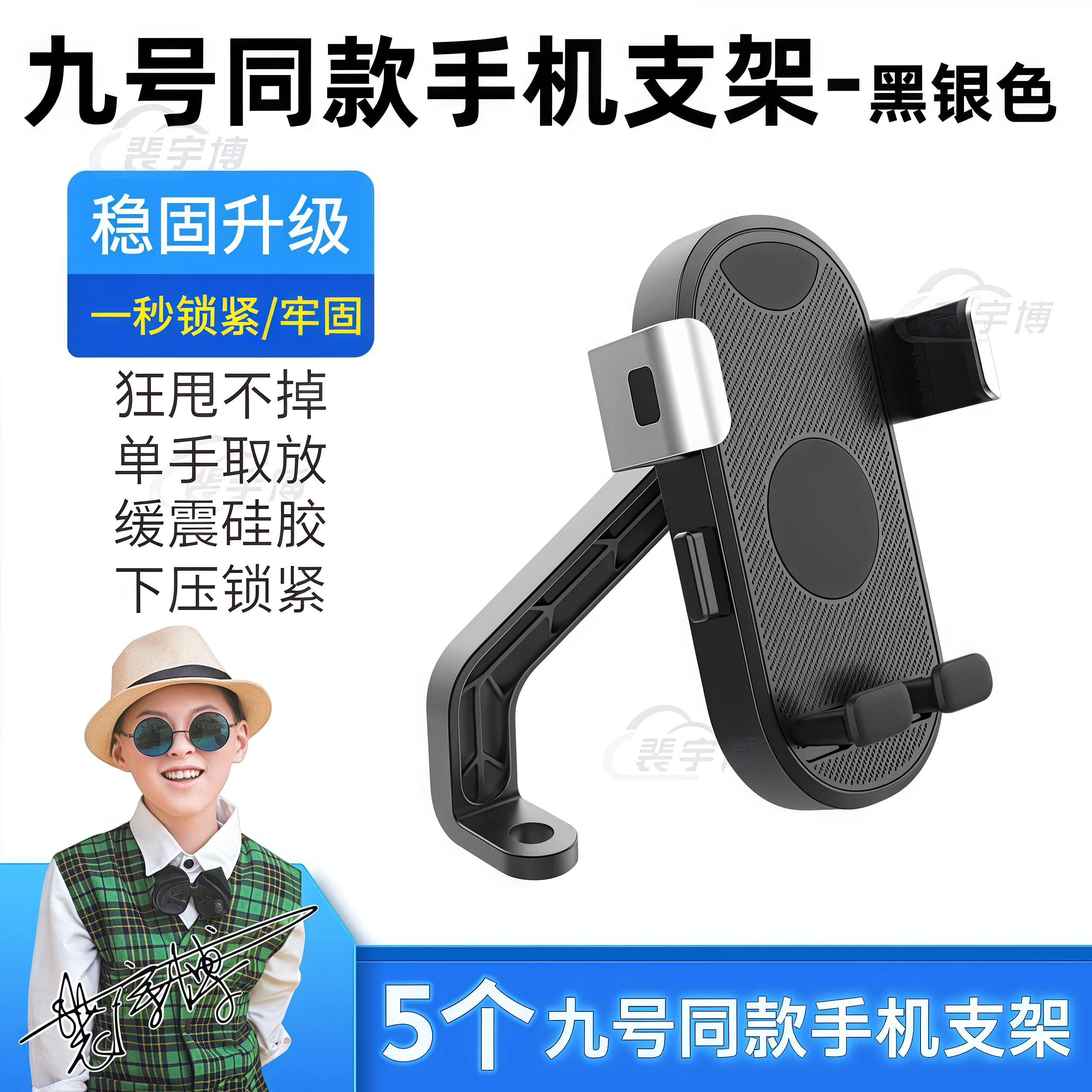 【5个】铝合金手机支架自行车电动车摩托车手机架外卖快递导航支架