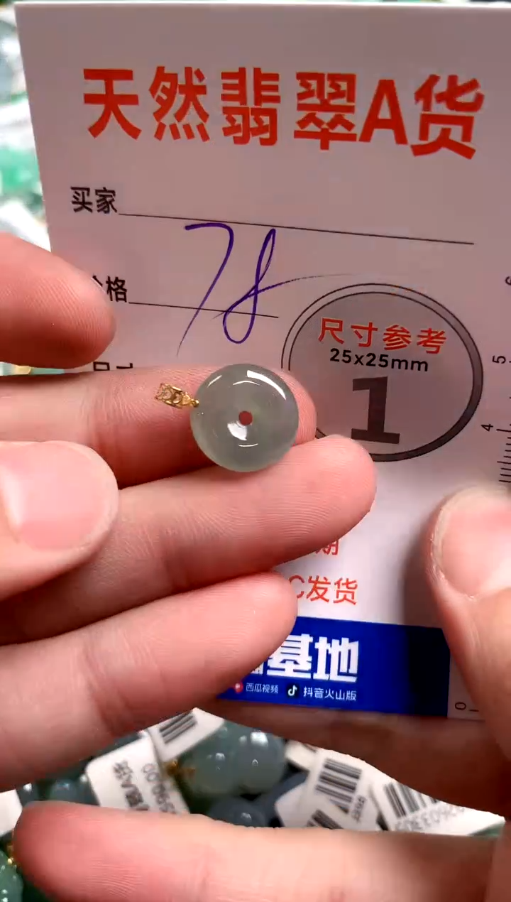 【闪购商品】翡翠颈饰18K金镶嵌14005610