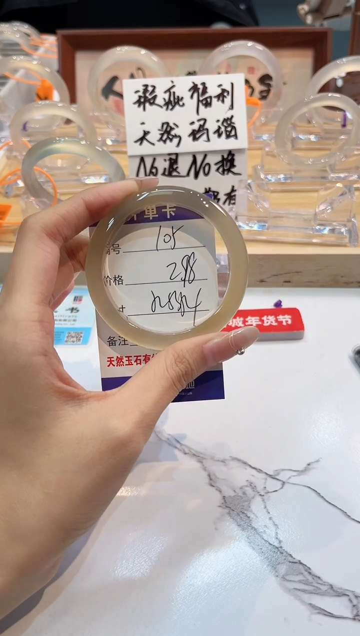 【闪购商品】玛瑙/玉髓手镯未镶嵌105-L马黑1瑕L-L53+