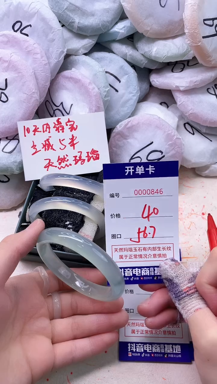 玛瑙/玉髓手镯未镶嵌846