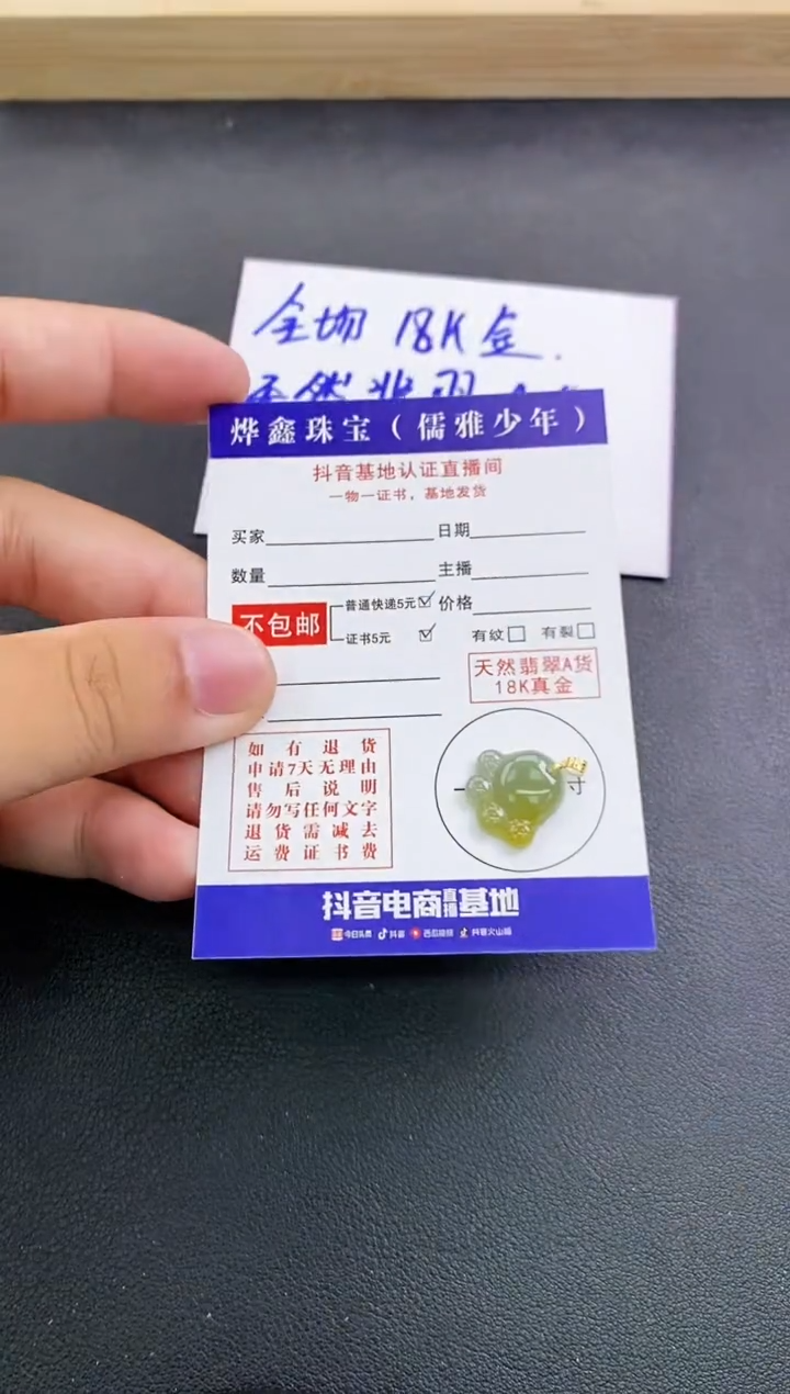 颈饰18K金镶嵌翡翠天然翡翠A货赠皮绳