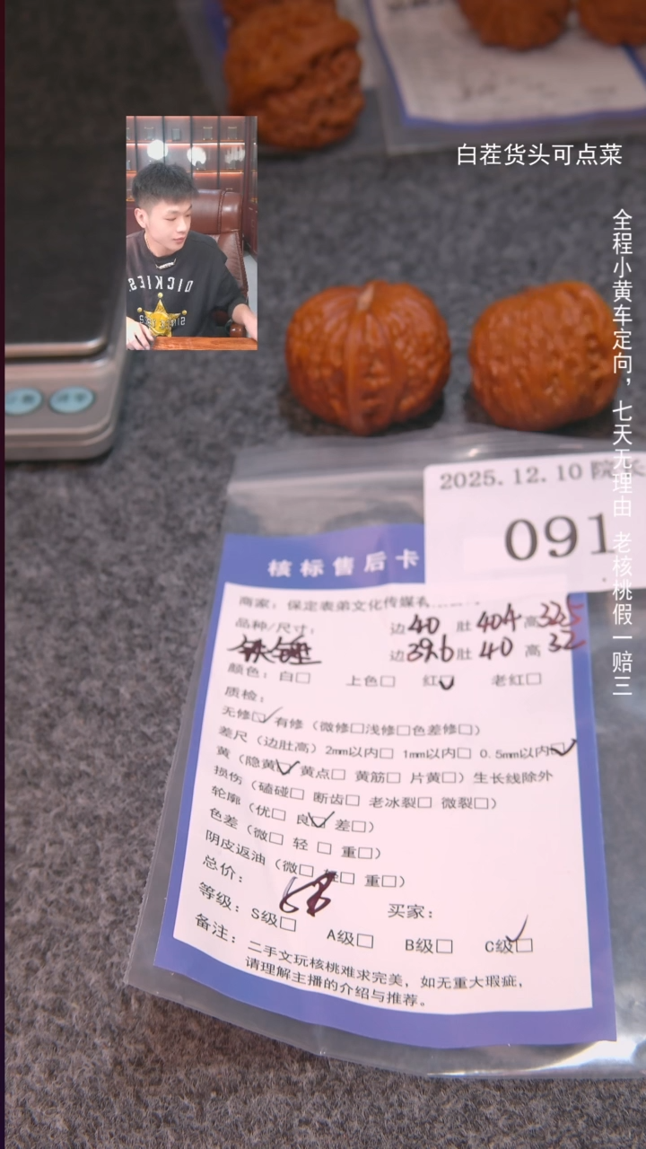 把件文玩核桃旁*者铁锤091諘帝文化