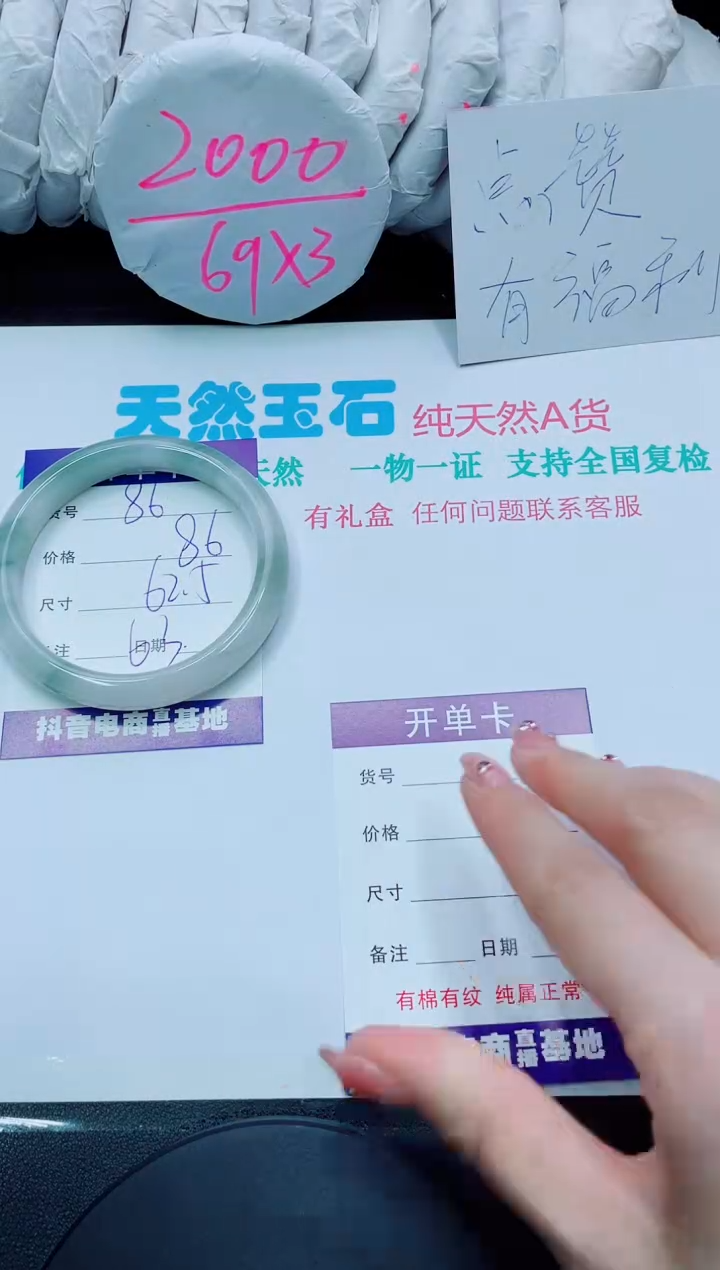 【闪购商品】石英质玉手镯未镶嵌86