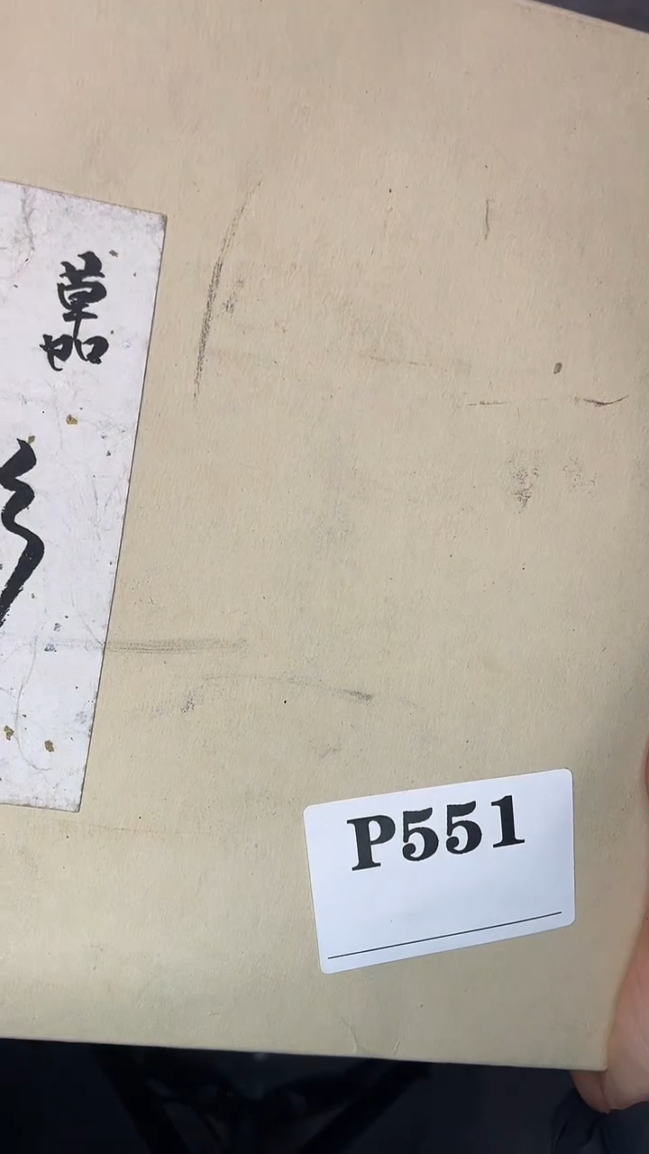 瓷片镶****子默认微瑕回流古瓷551