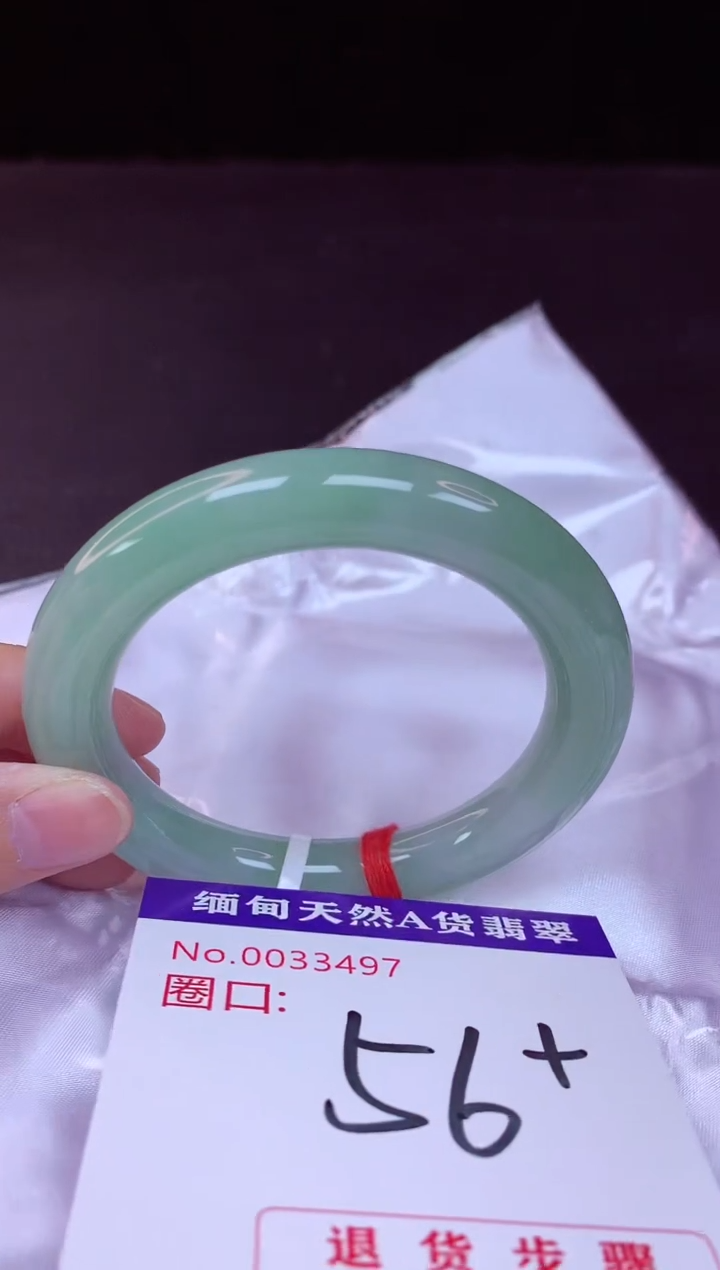 翡翠手镯未镶嵌56+             
