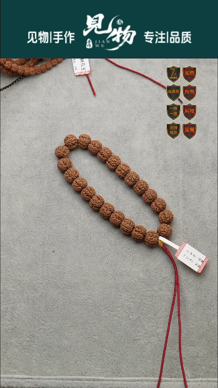 吊坠金刚菩提凹底梅花13-13.2尺寸