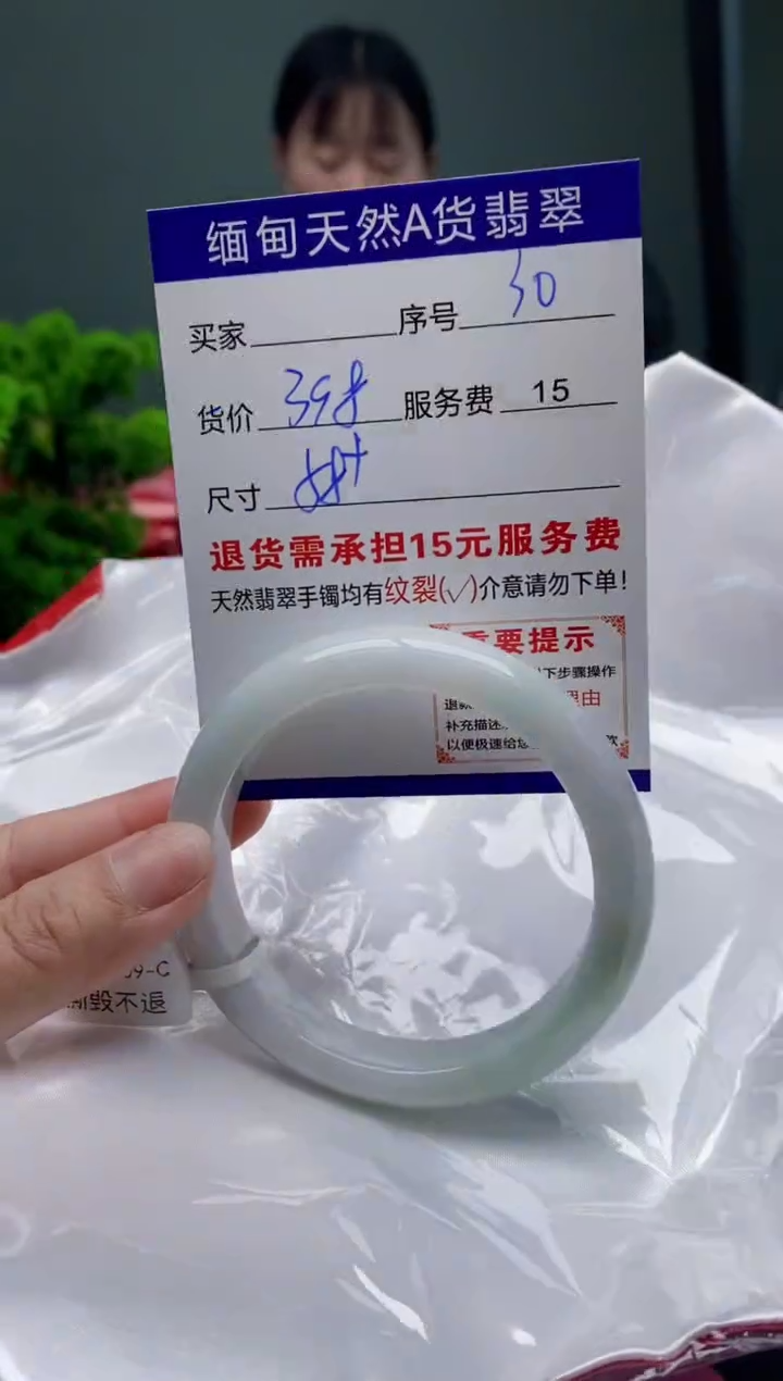 翡翠手镯未镶嵌30缅甸天然A货翡翠需包容瑕疵，介意慎拍