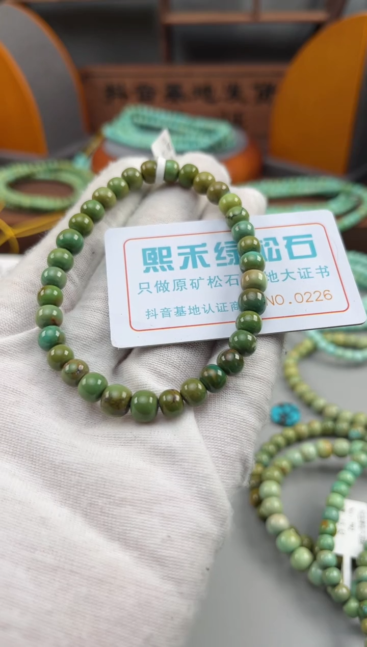 【闪购商品】绿松石松石未镶嵌0226