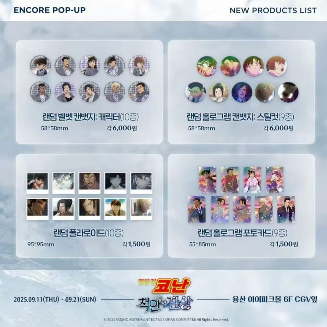 【柯南】韩国M28快闪吧唧 拍立得 （默认代拆）