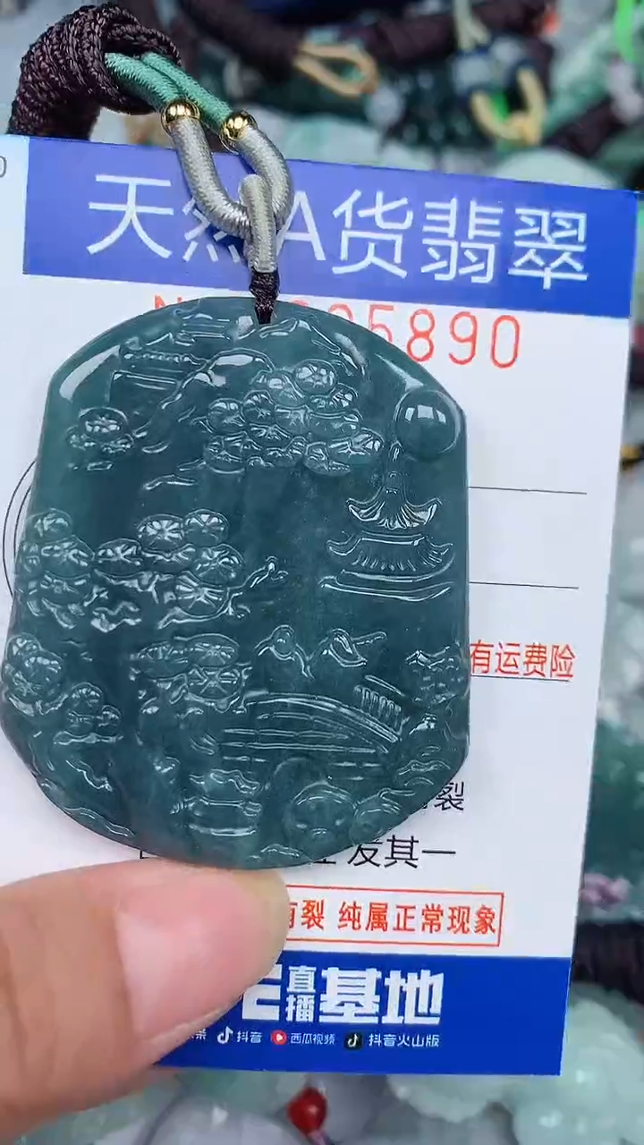 颈饰未镶嵌翡翠...0005890