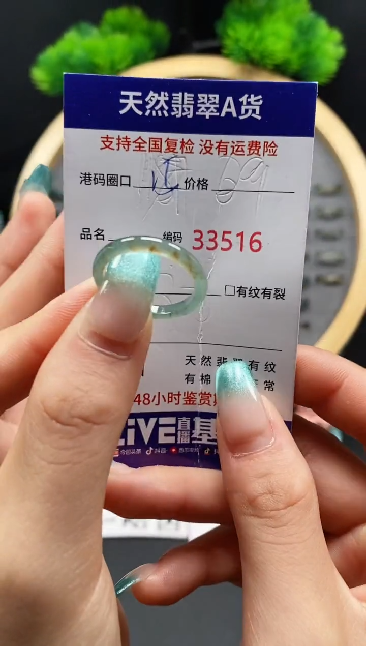 【闪购商品】翡翠戒指未镶嵌天然翡翠戒圈3516