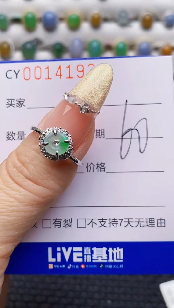 银S925镶嵌戒指翡翠4193