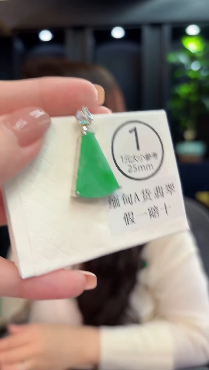 吊坠(不含链)未镶嵌翡翠 缅甸A货/支持复检/一件