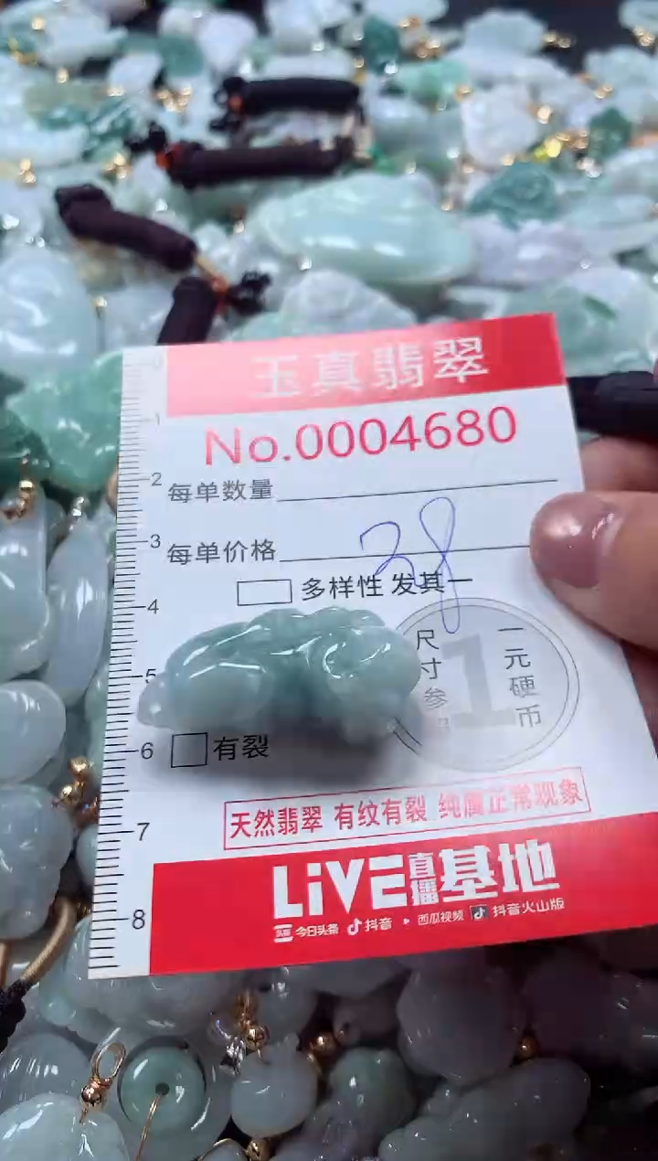 吊坠(不含链)未镶嵌翡翠4680