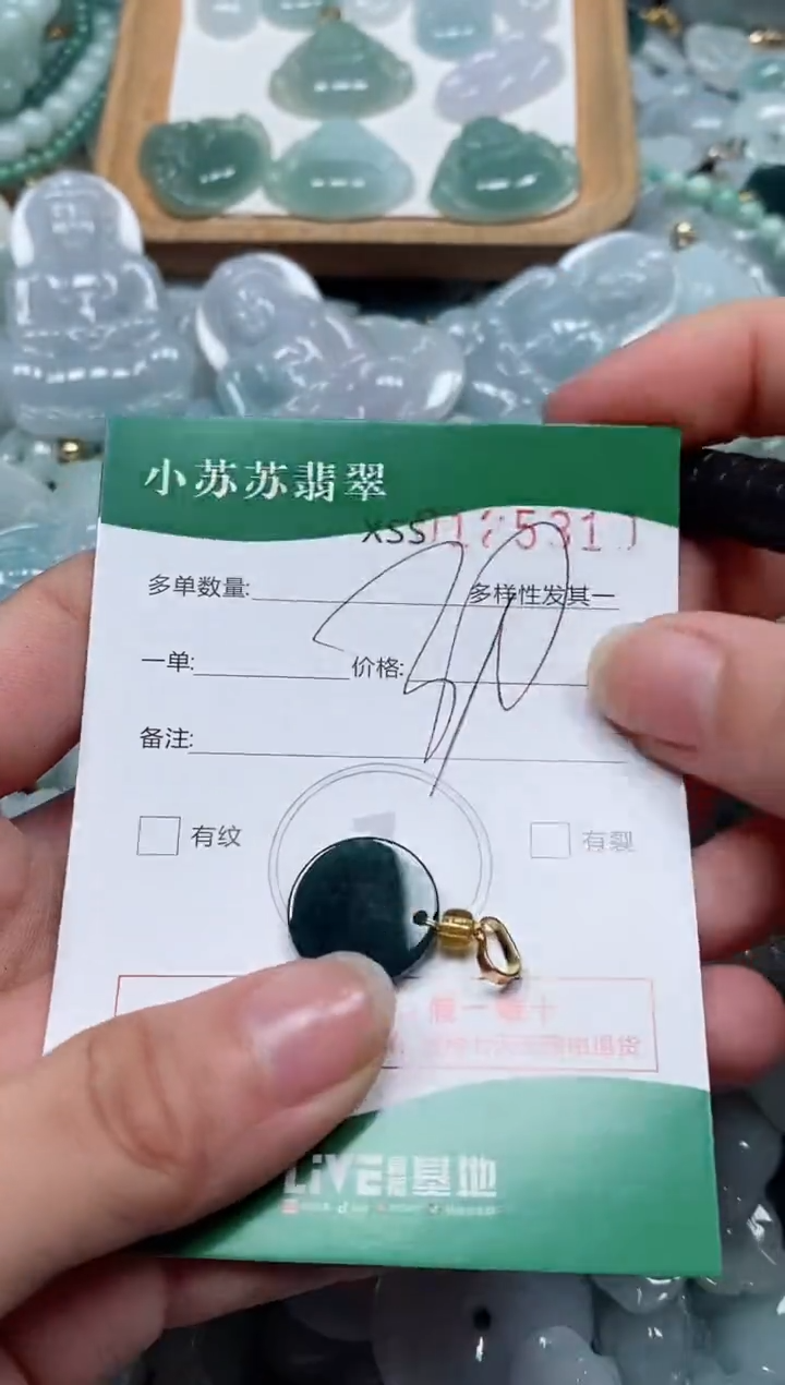 【闪购商品】翡翠颈饰未镶嵌闪购商品0125310