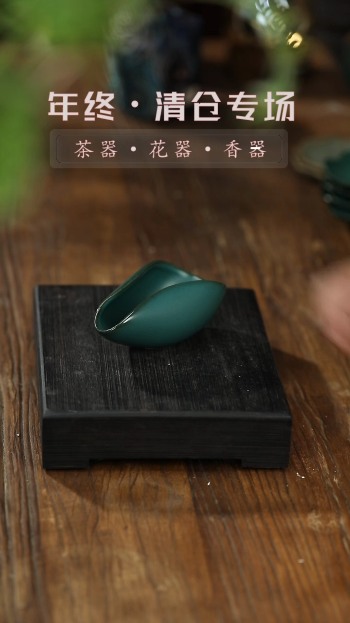 【闪购商品】其他复古墨绿陶釉茶则清仓不退不换
