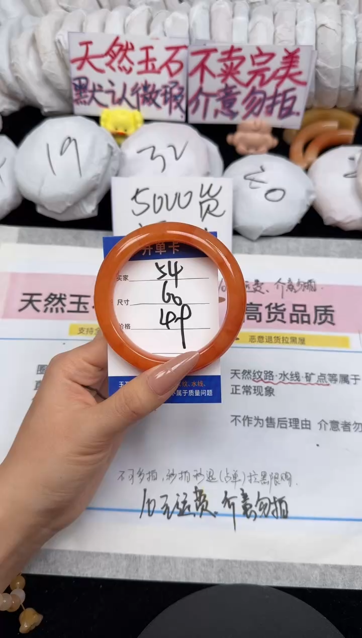 未镶嵌手镯石英质玉54/60