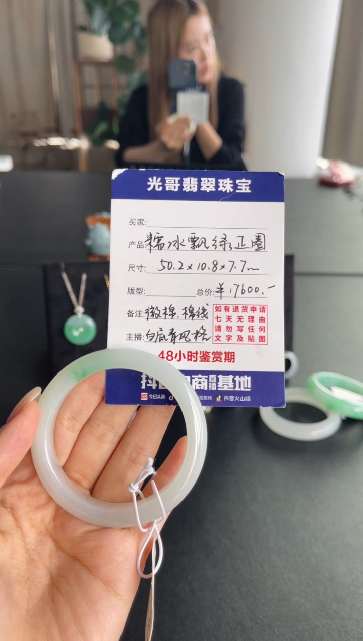 未镶嵌手镯翡翠光哥特推翡翠白底青正圈手镯