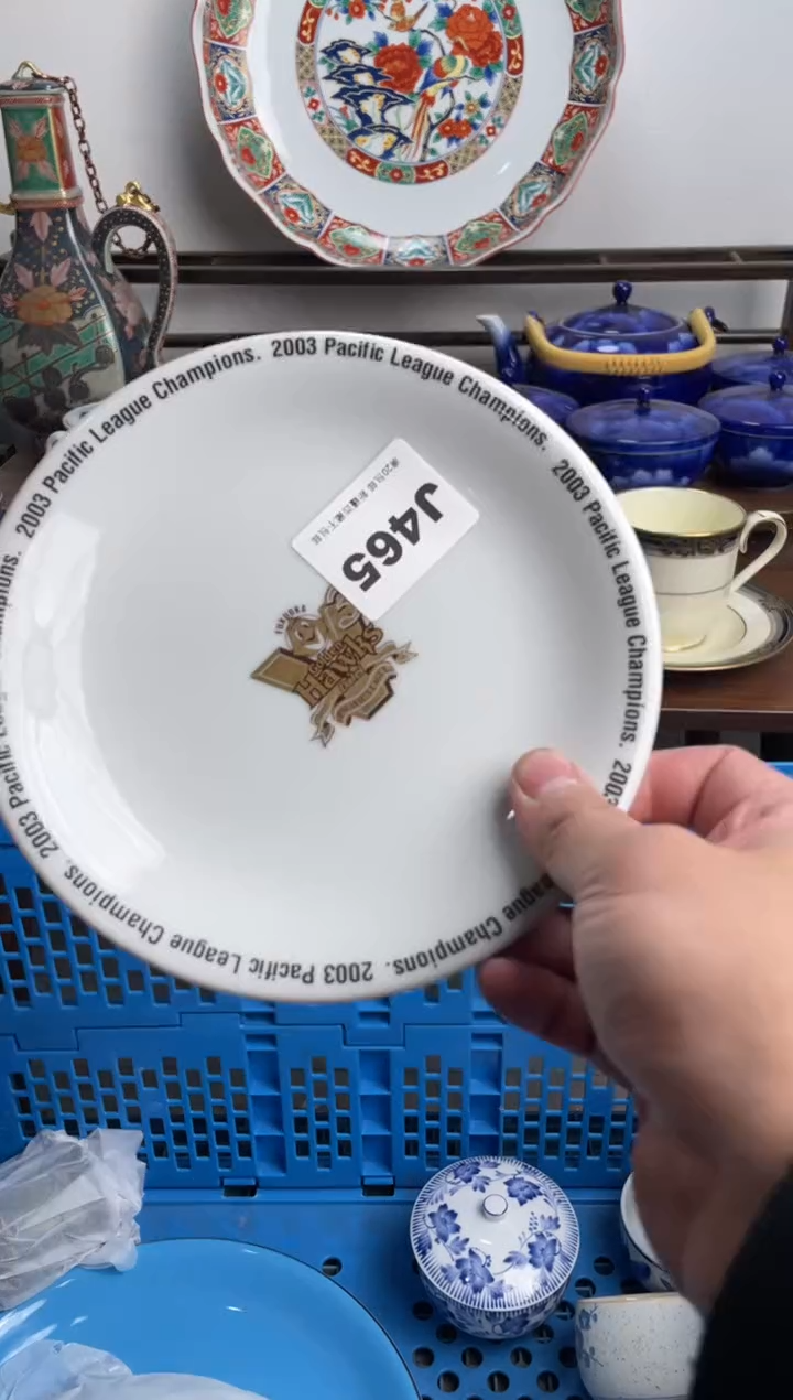 【闪购商品】瓷片465-J-2月10日满20包邮