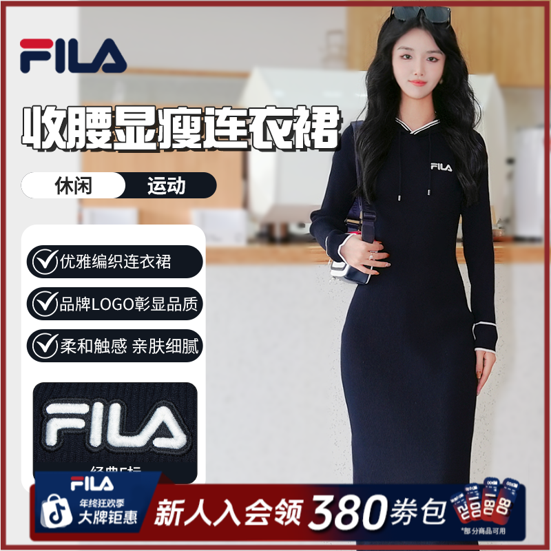 Fila斐乐秋季新款女【连帽针织长裙】显瘦气质运动连衣裙F51W548302