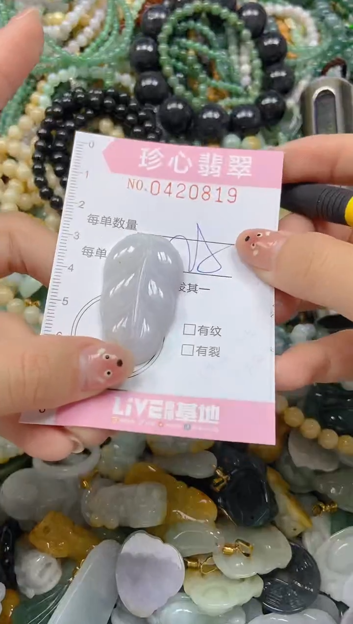 颈饰未镶嵌翡翠闪购0420819