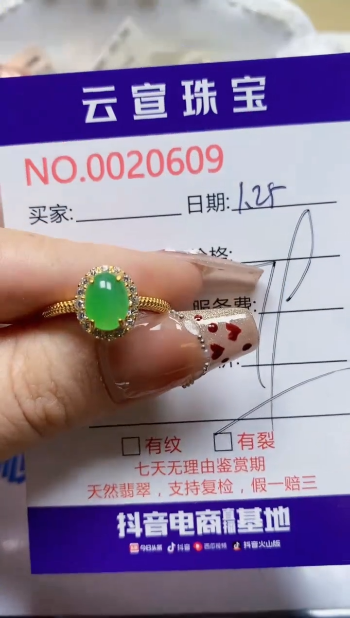 【闪购商品】翡翠戒指银S925镶嵌/0609