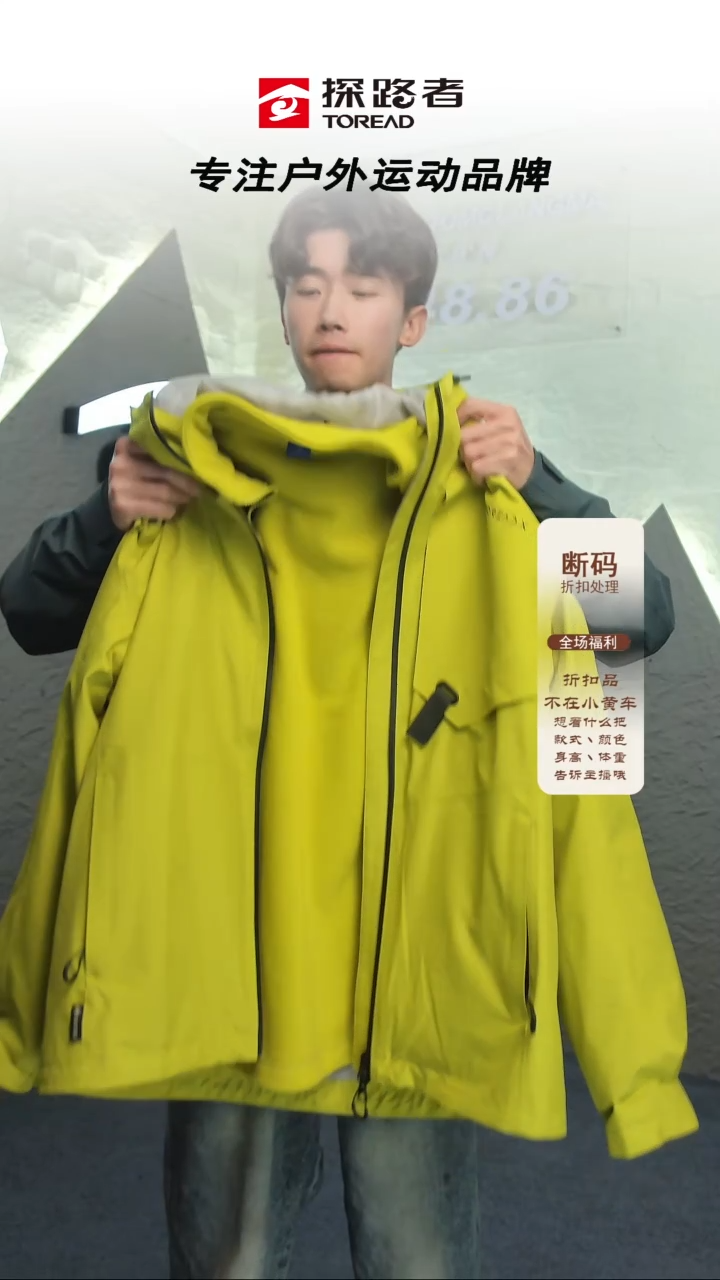 狐狸毛缘***桥探路者抓绒冲锋衣