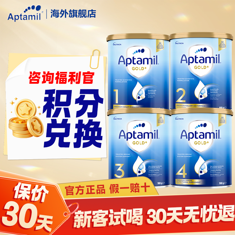 【双十二消费券有赠】【澳洲金装】爱他美澳洲金装1段2段3段4婴儿奶粉