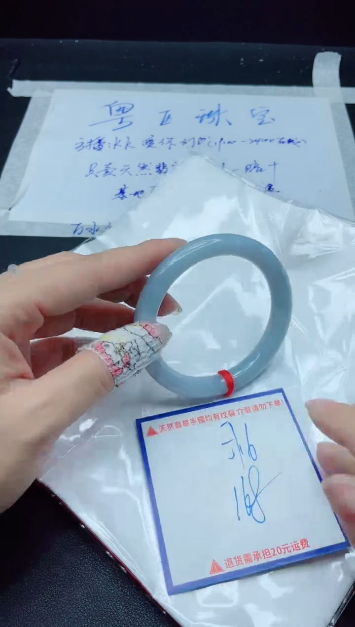 【闪购商品】翡翠手镯未镶嵌我
